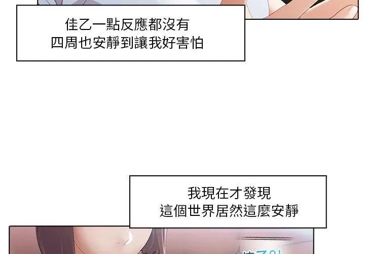 当时间静止后第3话