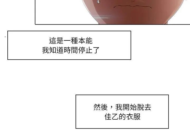 当时间静止后第3话