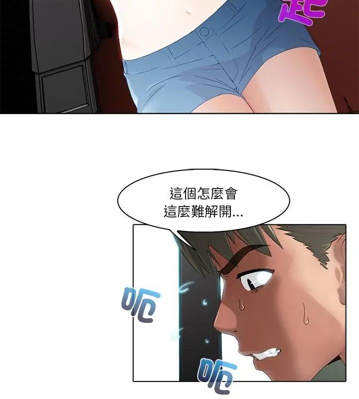 当时间静止后第3话