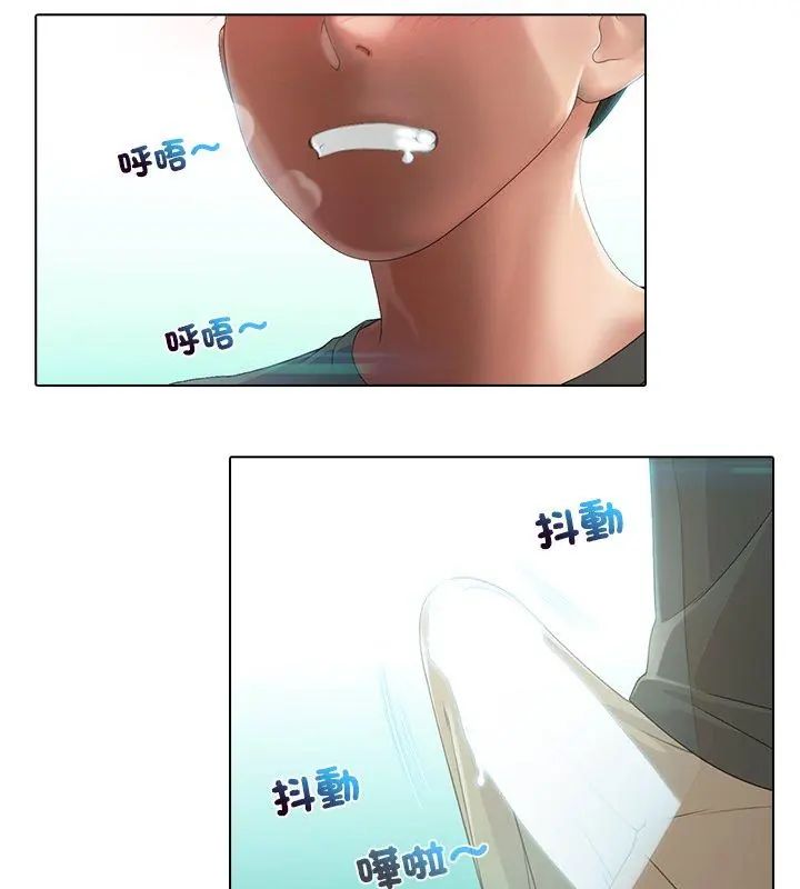 當時間靜止後第3話