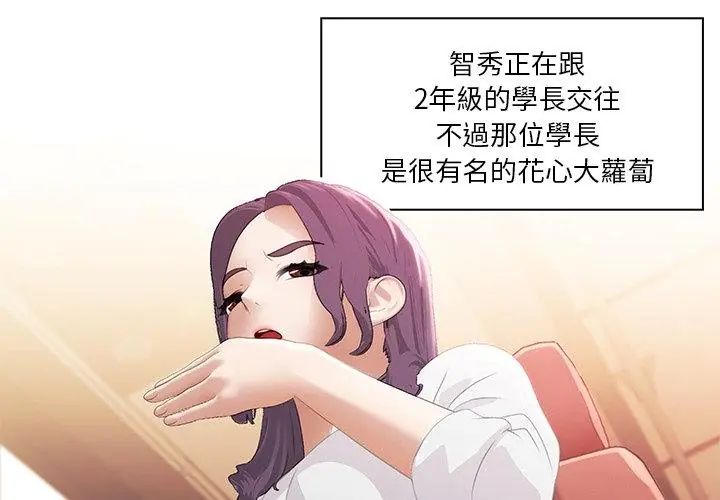 当时间静止后第3话