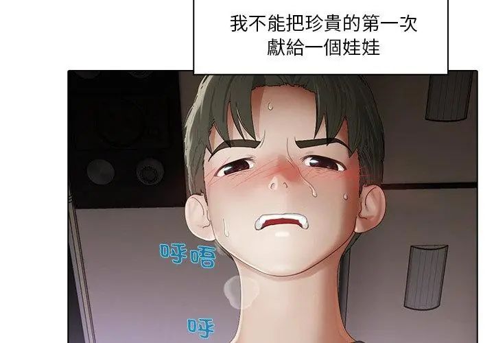 当时间静止后第3话