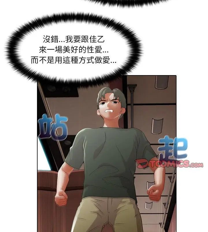 当时间静止后第3话