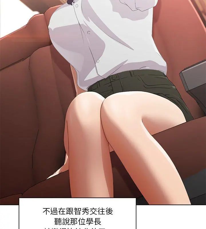当时间静止后第3话