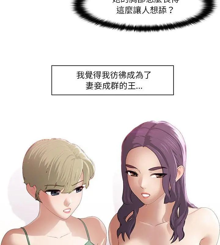当时间静止后第3话