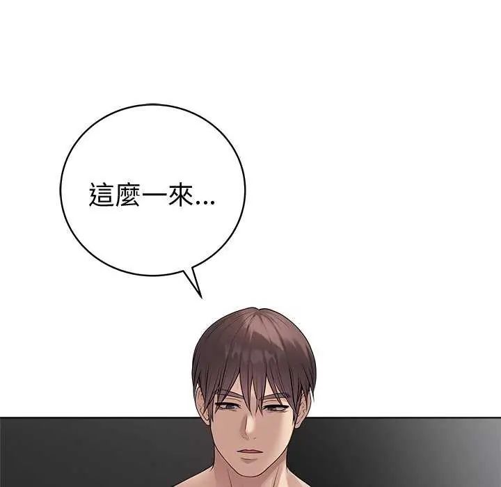 最後的沖刺第69話