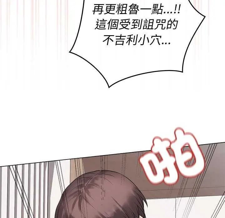 最後的沖刺第69話