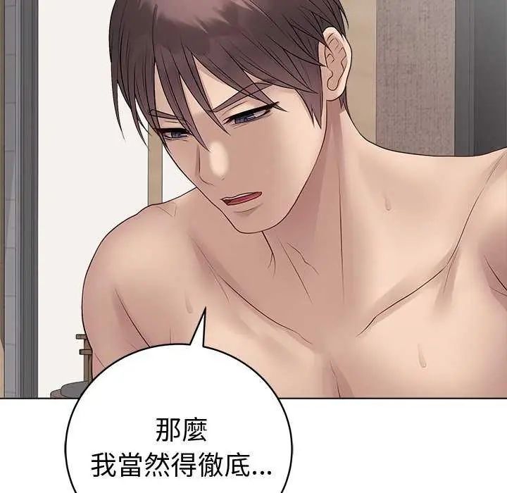 最後的沖刺第69話