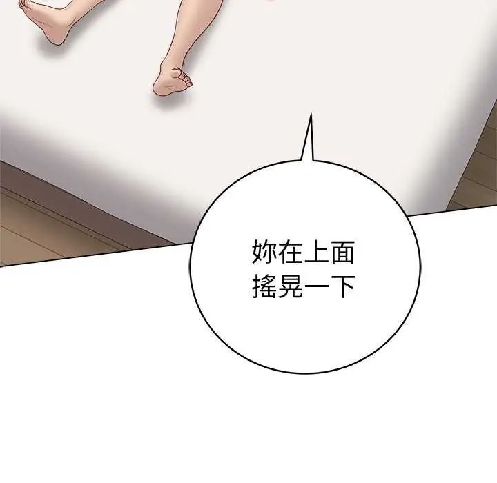 最后的冲刺第69話