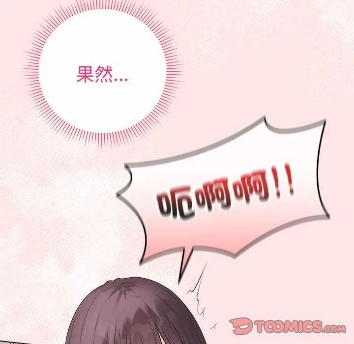 最后的冲刺第69話