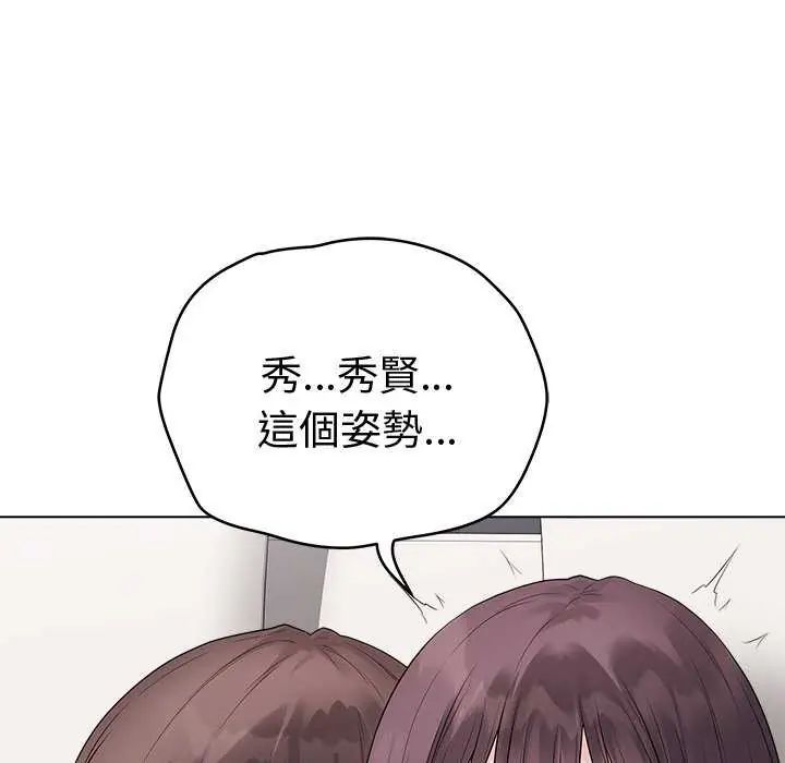 最後的沖刺第69話