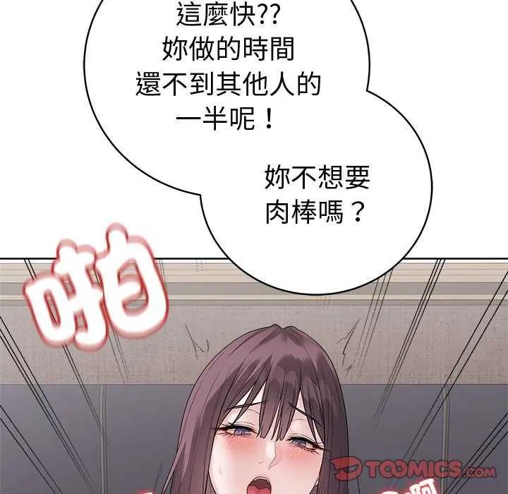 《最后的冲刺》第69話
