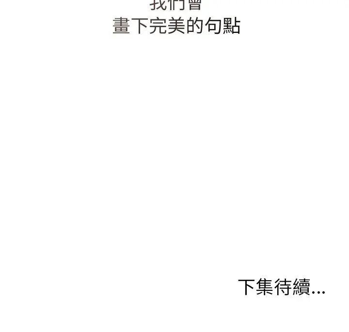 最后的冲刺第69話