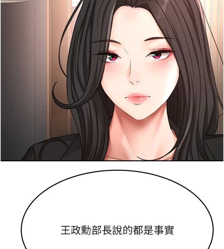 顶加套房的春天第74話-這回合以智力取勝