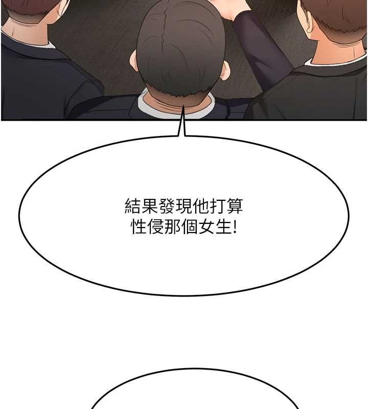 顶加套房的春天第74話-這回合以智力取勝
