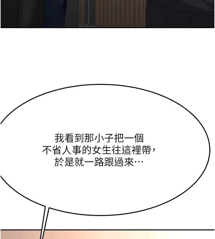 顶加套房的春天第74話-這回合以智力取勝