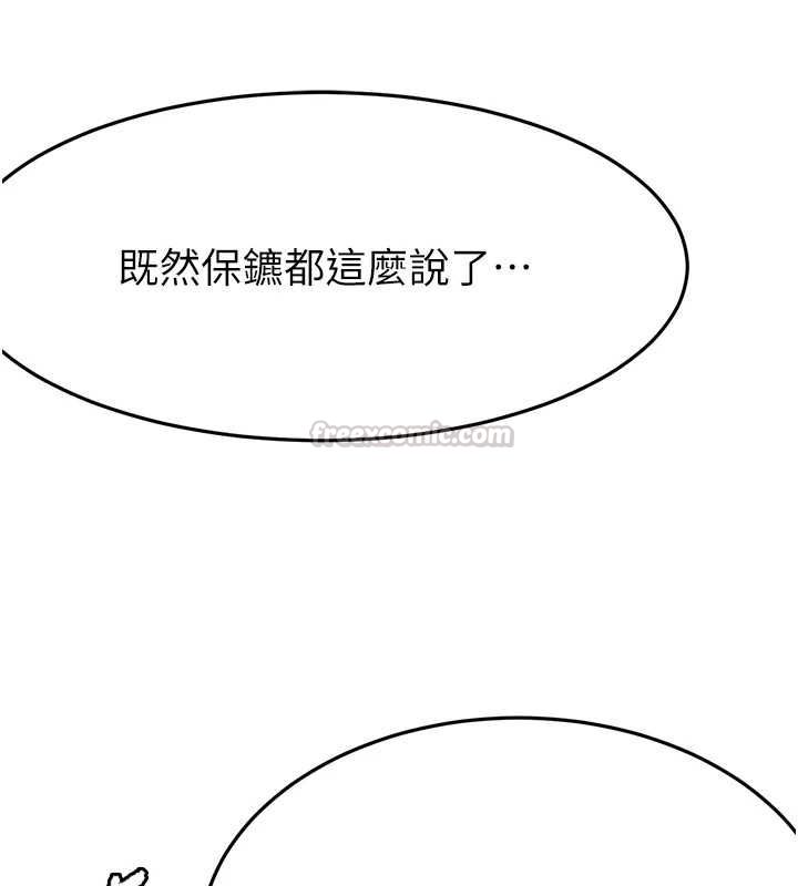 顶加套房的春天第74話-這回合以智力取勝
