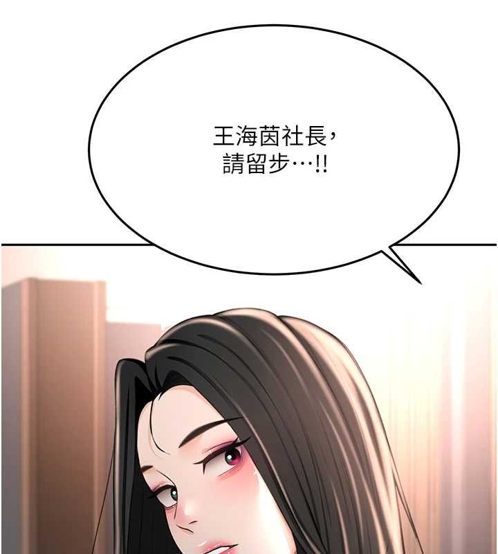 顶加套房的春天第74話-這回合以智力取勝