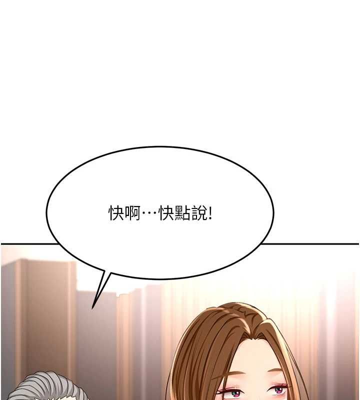 顶加套房的春天第74話-這回合以智力取勝