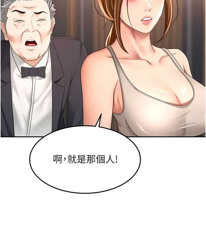 頂加套房的春天第74話-這回合以智力取勝