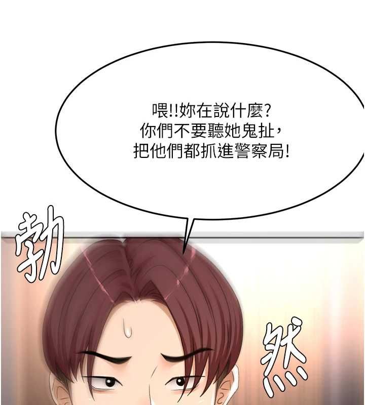 顶加套房的春天第74話-這回合以智力取勝