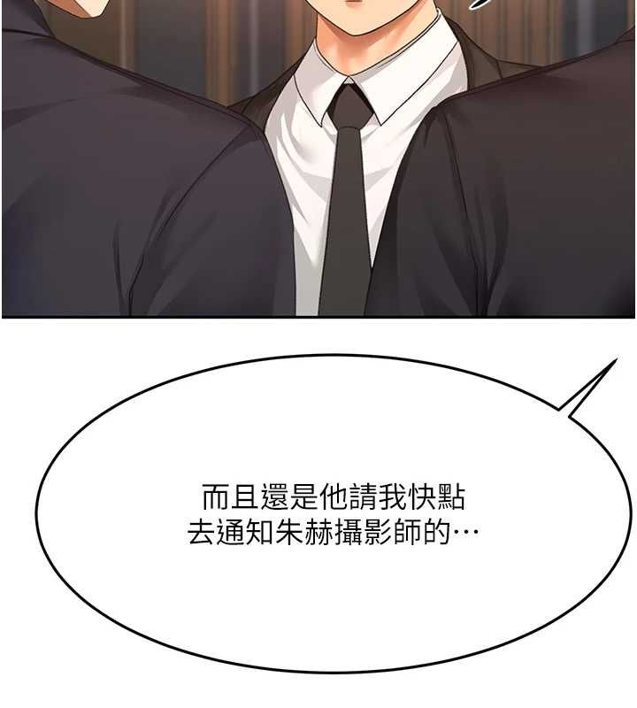 顶加套房的春天第74話-這回合以智力取勝