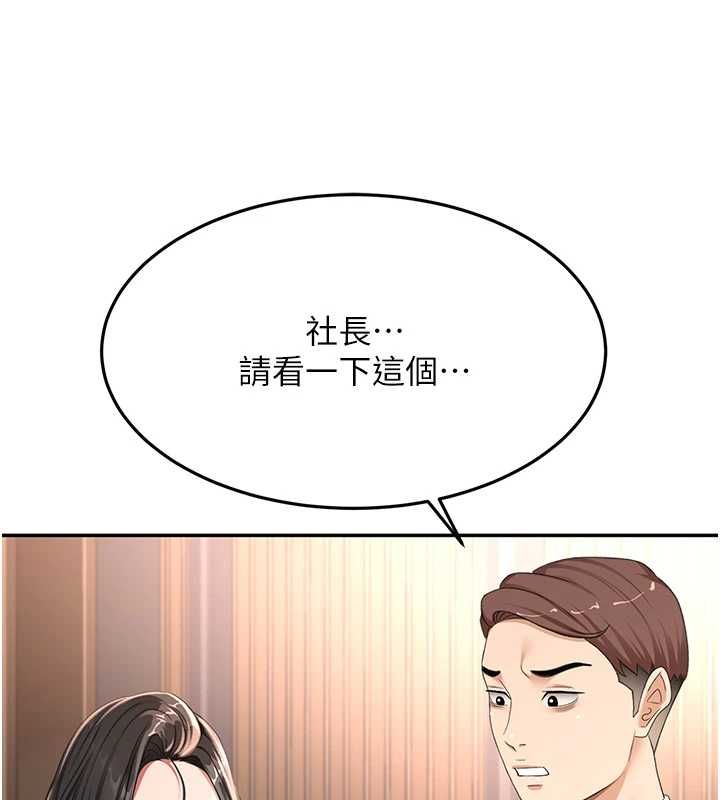 顶加套房的春天第74話-這回合以智力取勝