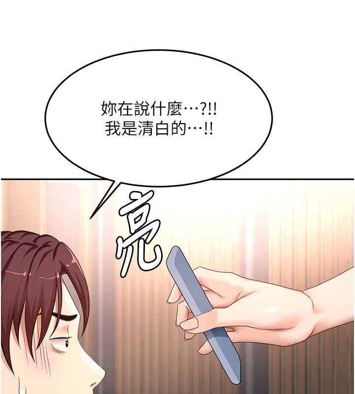 顶加套房的春天第74話-這回合以智力取勝