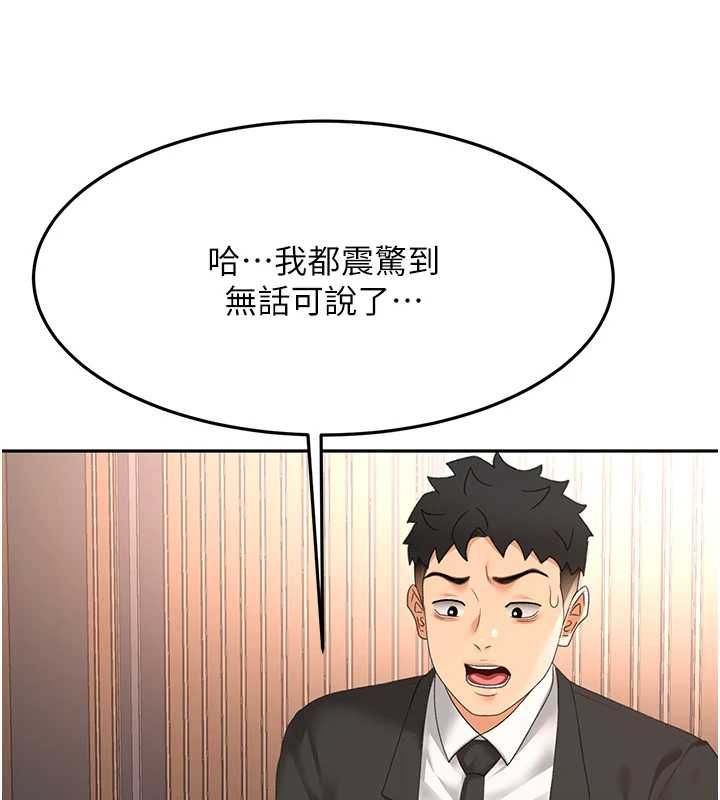 顶加套房的春天第74話-這回合以智力取勝