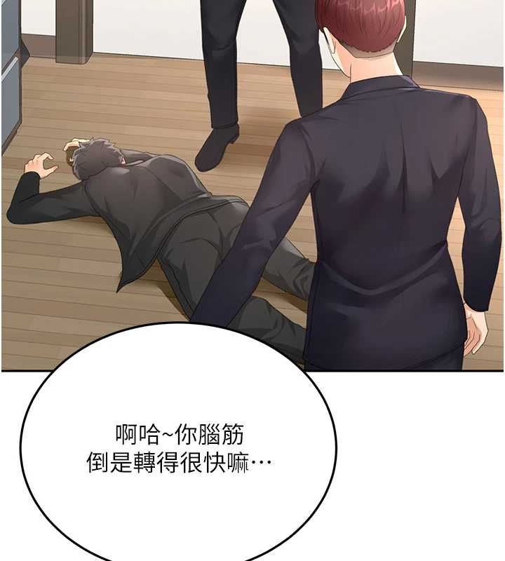 顶加套房的春天第74話-這回合以智力取勝
