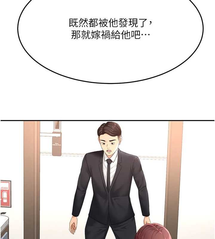 顶加套房的春天第74話-這回合以智力取勝