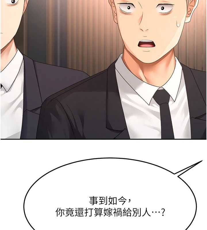 顶加套房的春天第74話-這回合以智力取勝