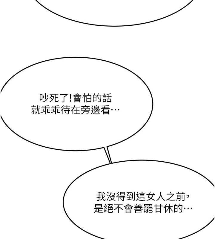 顶加套房的春天第74話-這回合以智力取勝