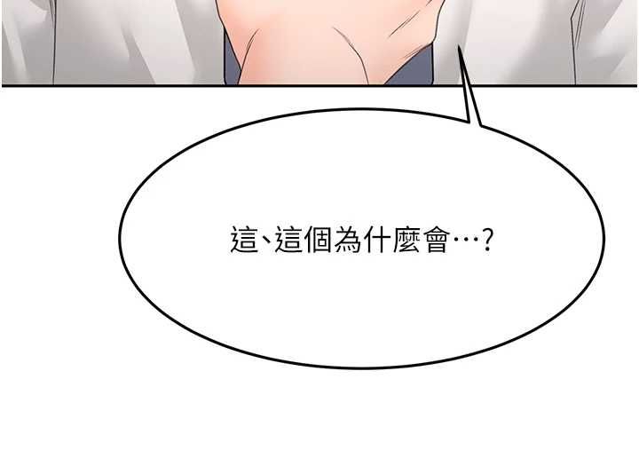 顶加套房的春天第74話-這回合以智力取勝