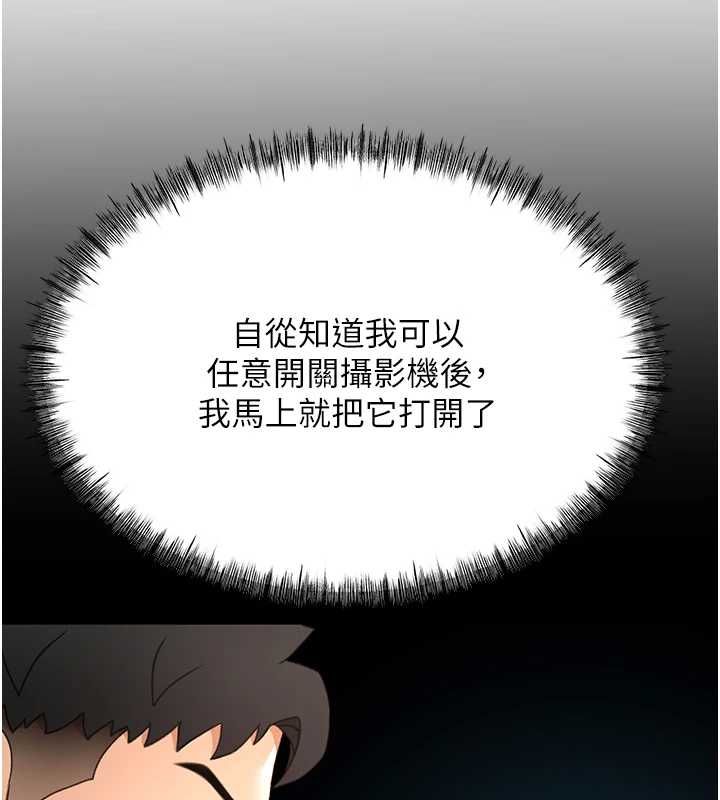 顶加套房的春天第74話-這回合以智力取勝