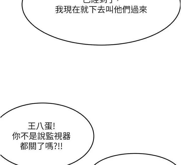 顶加套房的春天第74話-這回合以智力取勝