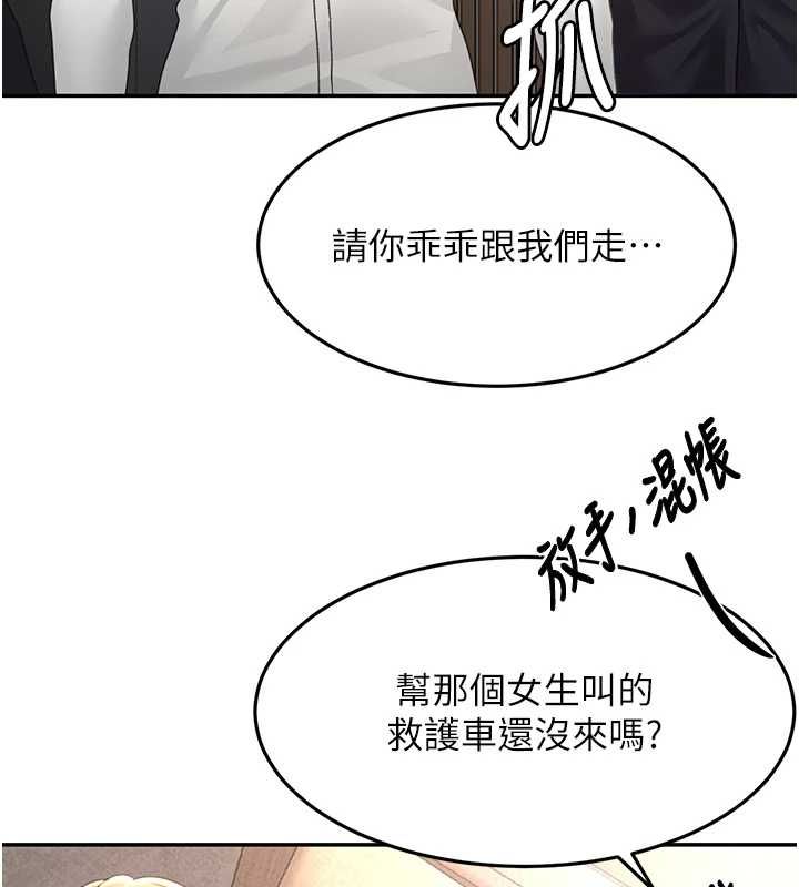 顶加套房的春天第74話-這回合以智力取勝