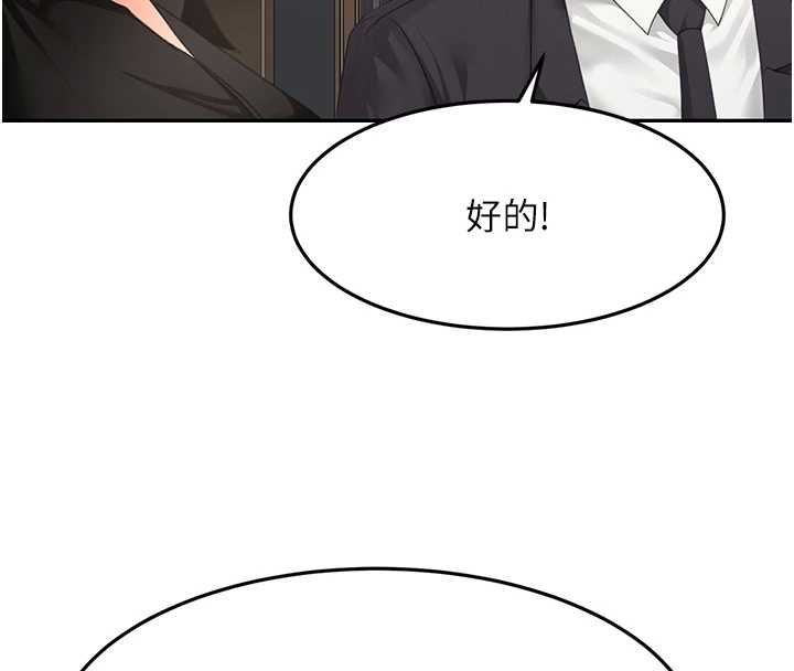 頂加套房的春天第74話-這回合以智力取勝