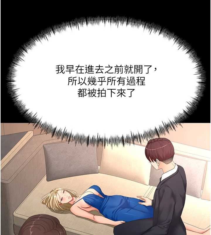 顶加套房的春天第74話-這回合以智力取勝
