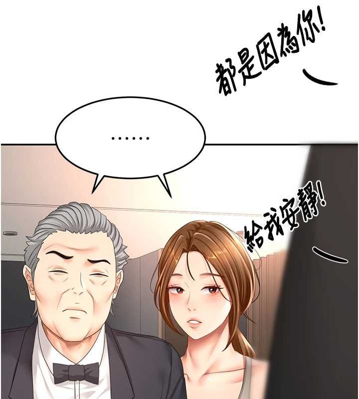 顶加套房的春天第74話-這回合以智力取勝