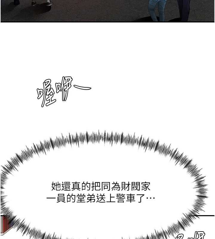 顶加套房的春天第74話-這回合以智力取勝