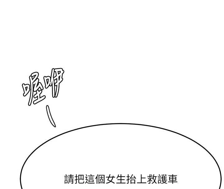 顶加套房的春天第74話-這回合以智力取勝