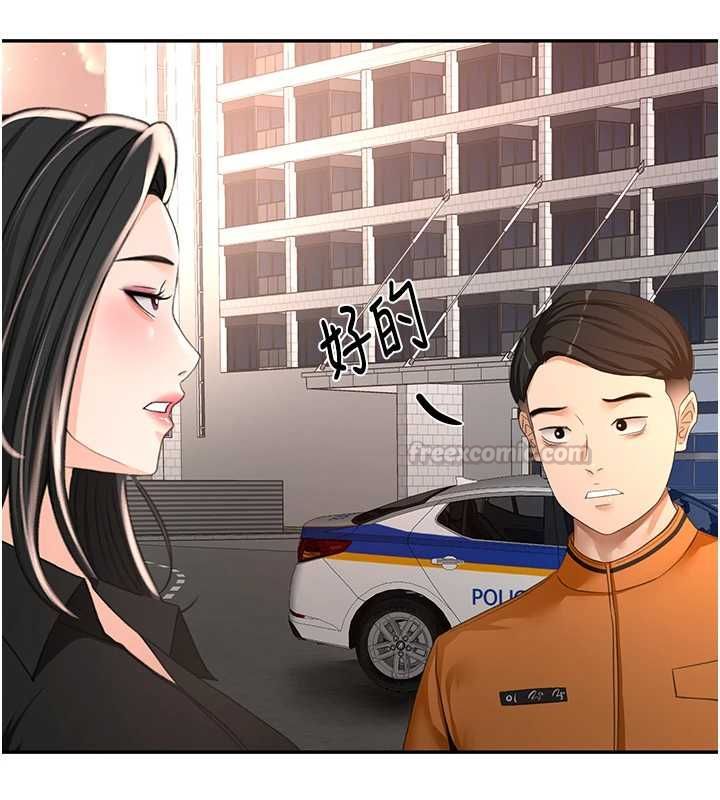 頂加套房的春天第74話-這回合以智力取勝