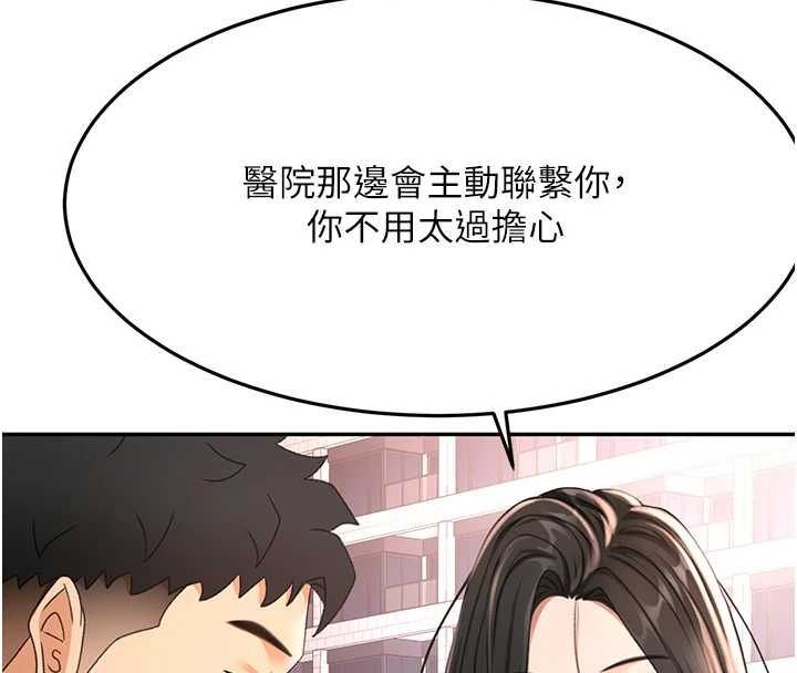 顶加套房的春天第74話-這回合以智力取勝