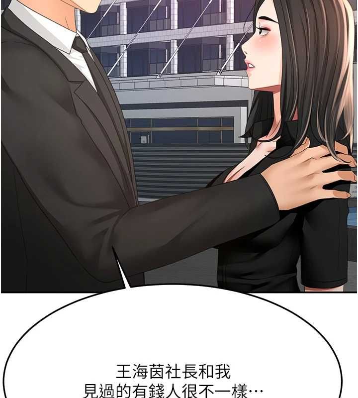 顶加套房的春天第74話-這回合以智力取勝