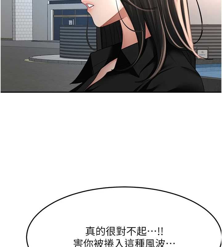 顶加套房的春天第74話-這回合以智力取勝