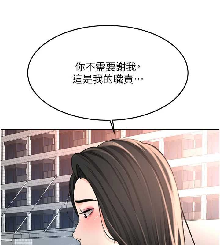 顶加套房的春天第74話-這回合以智力取勝