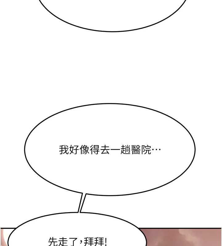 顶加套房的春天第74話-這回合以智力取勝