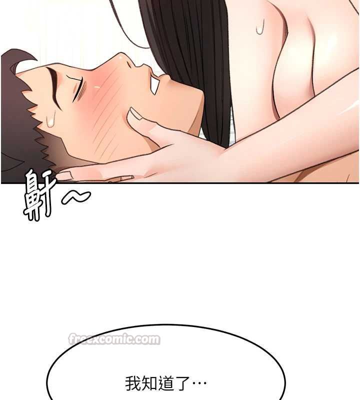 顶加套房的春天第74話-這回合以智力取勝