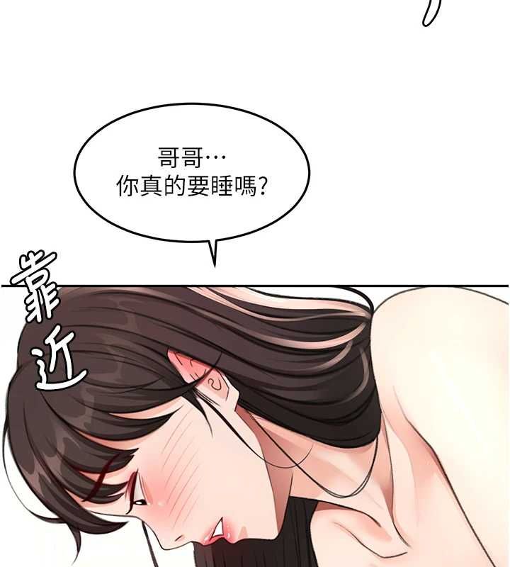 顶加套房的春天第74話-這回合以智力取勝